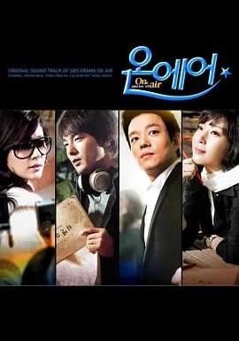 爱情正在直播 (2008) 韩语中字 1080P 全21集
